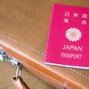 タイ バンコク日帰りの旅〜その2 準備編〜