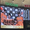 岡本の２発によりお得意様ベイさんに連勝となった試合。