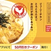 松屋から「親子丼」が新登場！鶏もも肉、特製タレ、とろとろ玉子、きざみ海苔で作られた新商品です