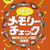 【参加無料！】1/12開催の日能研全国テスト、まだまだ申込受付中だそうです(*´▽｀*)