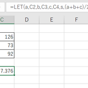 Excel カテゴリーの記事一覧 いきなり答える備忘録