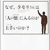 博多華丸・大吉はタモリになるのか