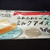 ウチカフェ milk監修 ふわふわケーキのミルクアイス！ローソン限定のカロリーや値段が気になるアイス商品