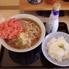 田そば　(DENSOBA)　その十六　(閉店)