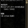 シルクな近況