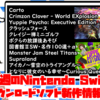 来週のSwitchダウンロードソフト新作は11本！『Crimzon Clover - World EXplosion』『Yuppie Psycho: Executive Edition』などなど！