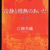 読書。