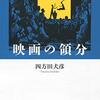読書記録（2025年3月）