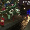 高森湧水トンネル公園で『クリスマスファンタジー』