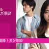 夫婦喧嘩と離婚！夫が原因！？スピリチュアル