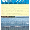 驚異的な保温力の内張POフイルム「透明ユーラック」