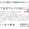 令和3年度ひきこもり当事者とその家族等のためのライフプランセミナーのお知らせ