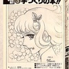 🌼花の子ルンルン🌼