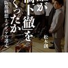 大阪でなぜ維新の会が選挙で勝つのか分からない他府県民への説明