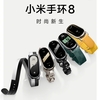 【 Xiaomi 】シャオミが超人気シリーズ「Xiaomi Smart Band 8」の発表を予告！！
