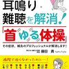 耳鳴りが続いています(635)