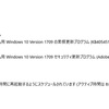 更新プログラムが正しくインストールされた（毎月第2水曜日は「Windows Update」の配信日です）