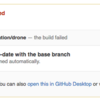 drone.io テストが通ってないプルリクエストのマージを禁止したい