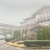 雲仙観光ホテル　ークラシックホテル宿泊記ー