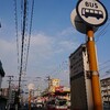 2月5日晴れ後雨のち晴れ？な有給休暇