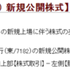 ゆうちょ銀行　当選しました