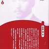 「Century books　人と思想」シリーズの本 既刊本リスト （清水書院） その１０