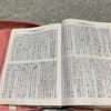 聖書　　みことば