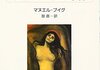 「ブエノスアイレス事件」　1973
