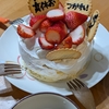パパの育休終わり