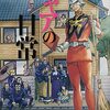 漫画　シャアの日常　全8巻　読んだ