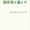 上野千鶴子氏講演会