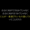 「DECIDED」から学ぶ、やりたいことを選ぶ方法