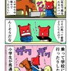 小学生にして馬通学をしてたカニパパ
