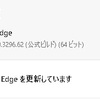 Microsoft Edge stable チャンネルに バージョン 137.0.3296.68 が降りてきました。