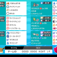 Inc April 最終レート18 催眠厨の最速バンドリドラパキッス Maikeruのポケモン育成日記 Inc April 最終レート18 催眠厨の最速バンドリドラパキッス Maikeruのポケモン育成日記