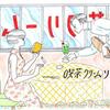 オンラインサロンやっています