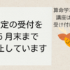 【お知らせとお詫び】鑑定のご依頼受付を一時休止いたします