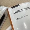 自分の考え方受け取り方を自分で変える方法 心理学とアロマテラピー