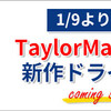 お待たせ致しました。本日から新作！2024 TaylorMade Qi10 の注文開始になりました。ぜひお早めにご検討ください！早納期！