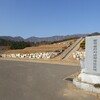 【南海の風景】2017年1月の南海追慕ヌリ・その1：平峴平里自然葬追慕墓域のトレンド