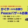 かぐや祝9周年おめでとうございます。1