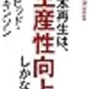 経済学・経済事情の新作