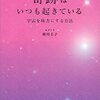 体が軽く、空中を歩くような感じになる