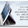 オリジナルのカバーでタブレットライフをワンランクアップ。iPad PRO対応のカバーの取扱をスタートしました。