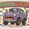 家計のモンスターを倒すためには一歩目が超大事
