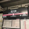 夜の石川台駅