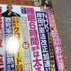 「NHK,2ヵ月国会中継ナシ！」「昨日の国会」「若い人は知らないでしょうが…」「泊原発、再稼働差し止め判決」「桜、サントリー無償供与」など