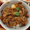 牛すき丼。なか卯