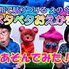 ＜動画UP＞【指で貼りつけるえのぐ】シャチハタの「ペタペタおえかき」がねって混ぜて描いて楽しい♪