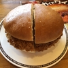 コメダのドデカメンチバーガーはデカい。そしてウマい。